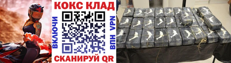 Cocaine Fish Scale  Купить где  Калачинск 