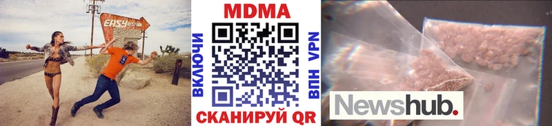 МДМА кристаллы  Купить где  Калачинск 