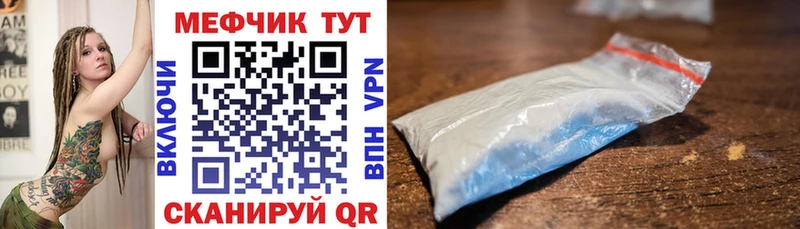 Меф мяу мяу  Купить где  Калачинск 