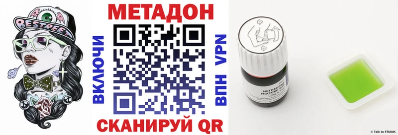 Купить  Калачинск  Метадон мёд 