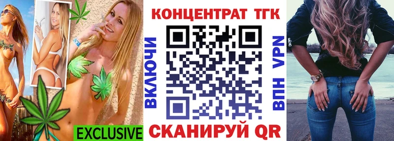Дистиллят ТГК вейп  Купить закладки  Калачинск 